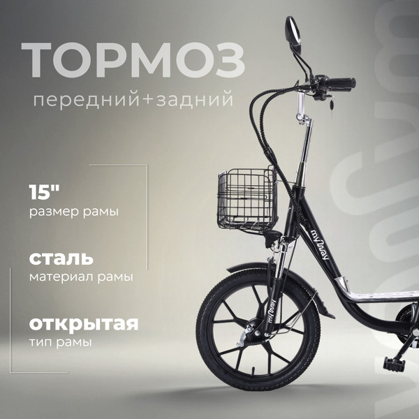 Электровелосипед MyWay Truck 1.1 240 18 Pro