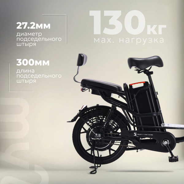 Электровелосипед MyWay Truck 1.1 240 18 Pro