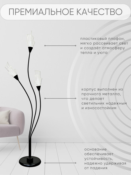 Торшер Aitin-Pro BTH10049/3