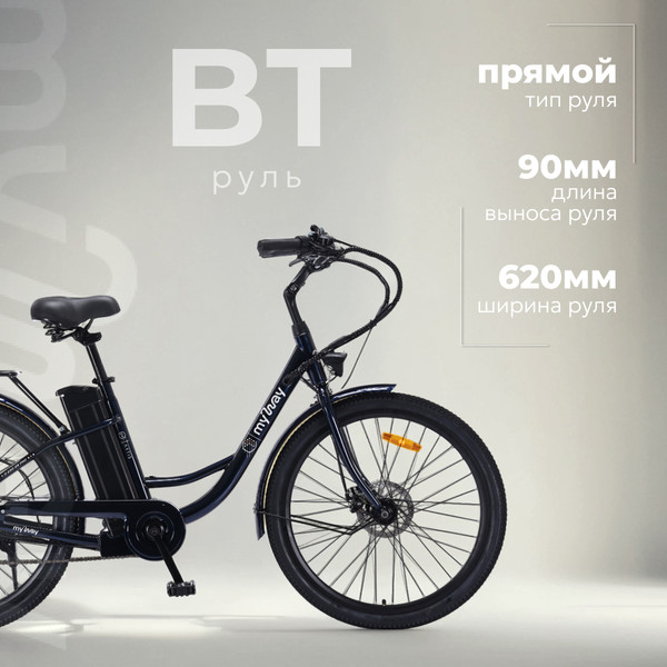 Электровелосипед MyWay Road 1.0 250 26 Pro