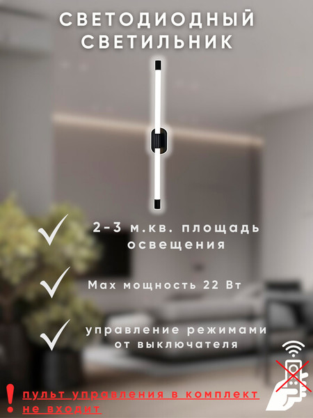 Бра Aitin-Pro H59005/800