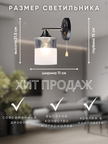 Бра Aitin-Pro НББ 03-60-101 / A4409/1W