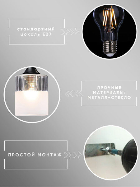 Бра Aitin-Pro НББ 03-60-101 / A4409/1W