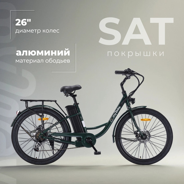 Электровелосипед MyWay Road 1.0 250 26 Pro