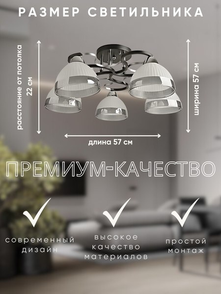 Люстра Aitin-Pro НПБ 02-5x60-101 / 8258/5