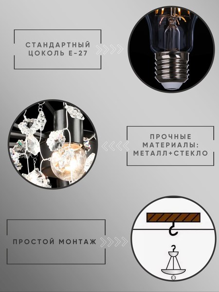 Люстра Aitin-Pro НСБ 01-5х60-105 / S2496/5