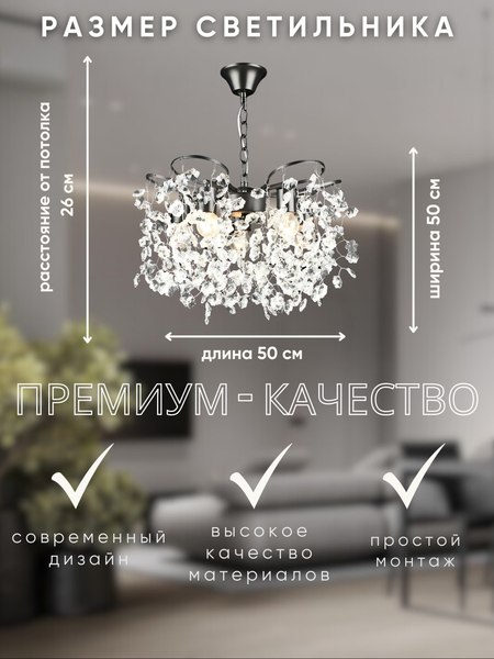 Люстра Aitin-Pro НСБ 01-5х60-105 / S2496/5