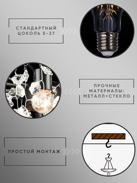 Люстра Aitin-Pro НСБ 01-6х60-105 / S2496/6