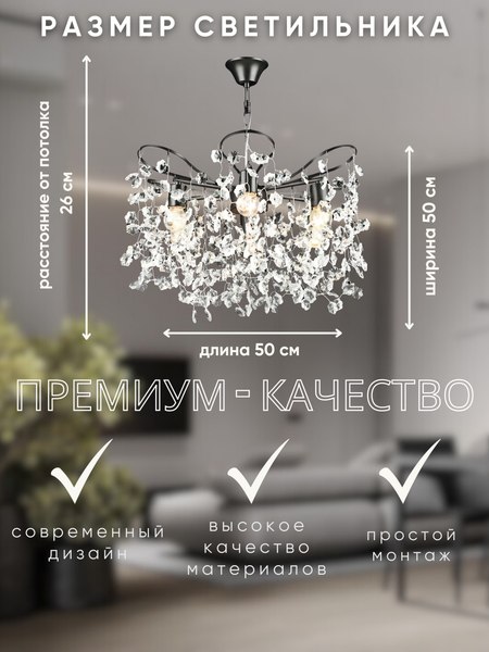 Люстра Aitin-Pro НСБ 01-6х60-105 / S2496/6