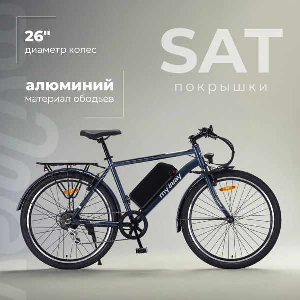 Электровелосипед MyWay Let 1.0 250 26 Pro