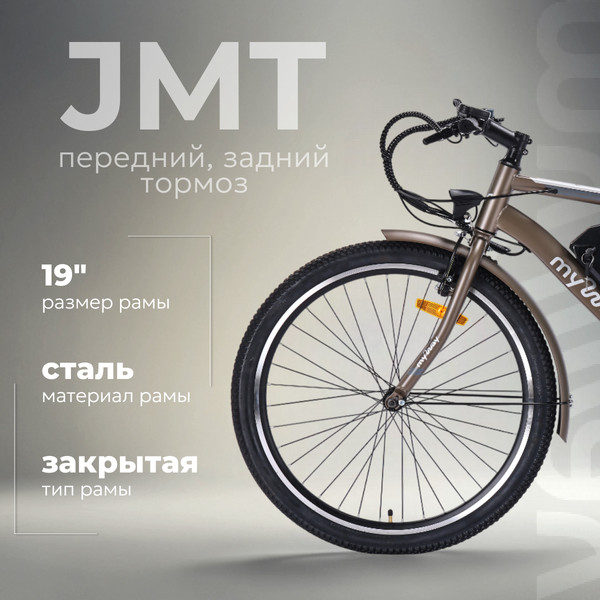 Электровелосипед MyWay Let 1.0 250 26 Pro