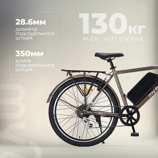 Электровелосипед MyWay Let 1.0 250 26 Pro