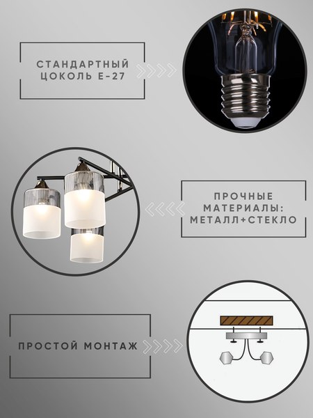 Люстра Aitin-Pro НПБ 02-6x60-101 / A4409/6