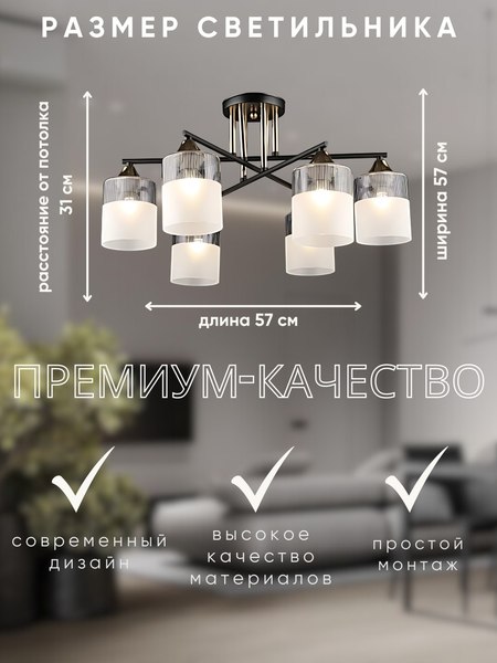 Люстра Aitin-Pro НПБ 02-6x60-101 / A4409/6