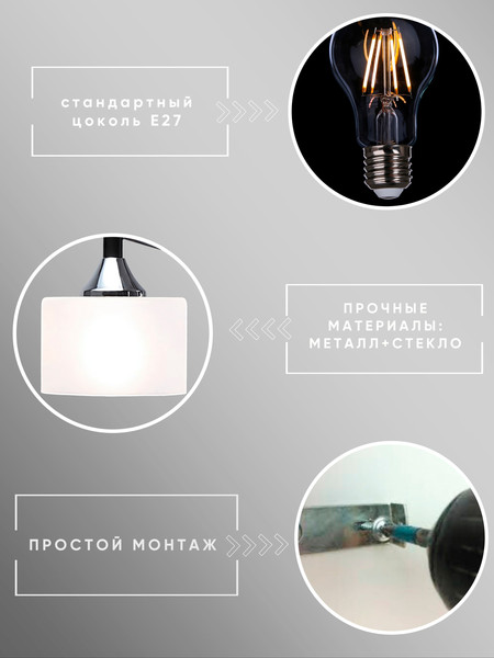 Бра Aitin-Pro НББ 03-60-101 / A4412/1W