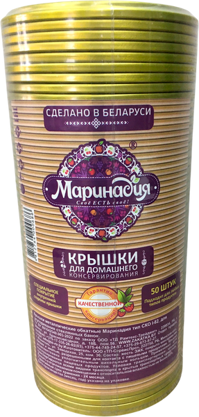 Набор крышек для закатки Маринадия СКО I-82п мт12 т50  - фото