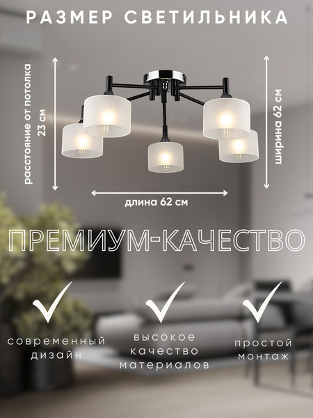 Люстра Aitin-Pro НПБ 02-5x60-102 / A4412/5