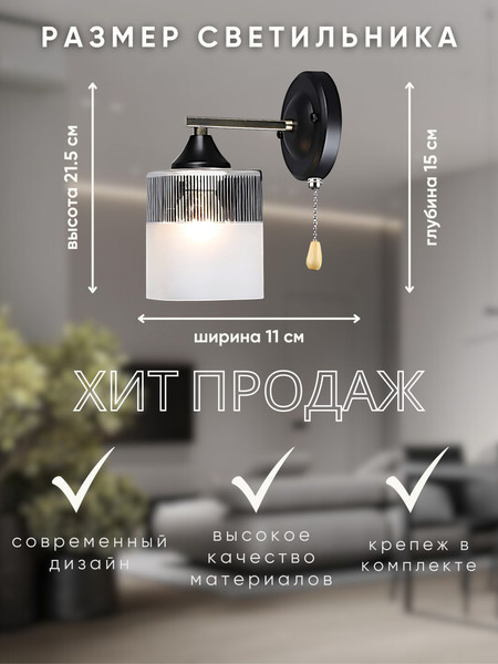 Бра Aitin-Pro НББ 03-60-101 / A4425/1W