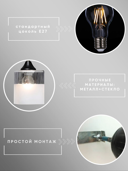 Бра Aitin-Pro НББ 03-60-101 / A4425/1W