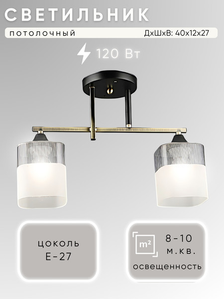 Потолочный светильник Aitin-Pro НПБ 02-2x60-101 / A4425/2 - фото