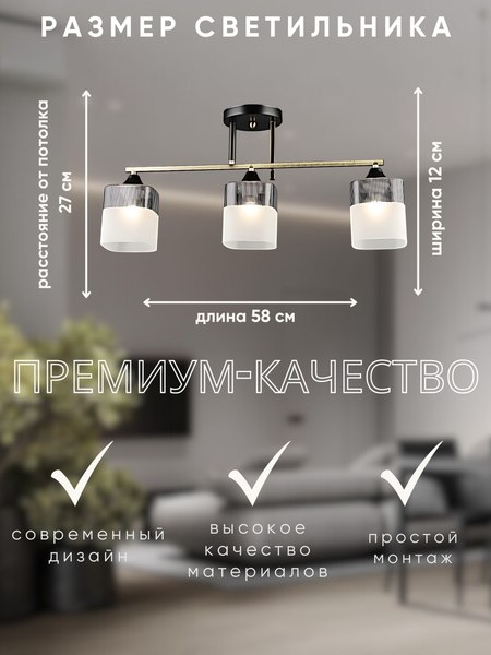 Люстра Aitin-Pro НПБ 02-3x60-101 / A4425/3