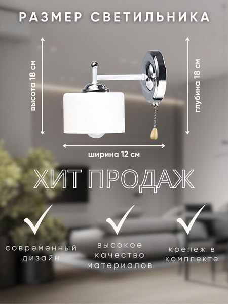 Бра Aitin-Pro НББ 03-60-101 / A4427/1W