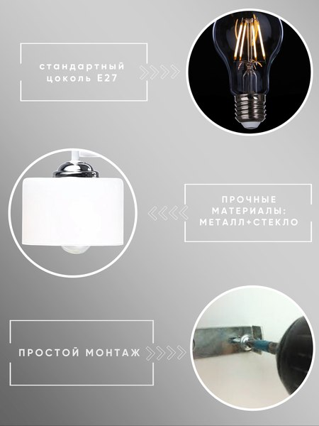 Бра Aitin-Pro НББ 03-60-101 / A4427/1W