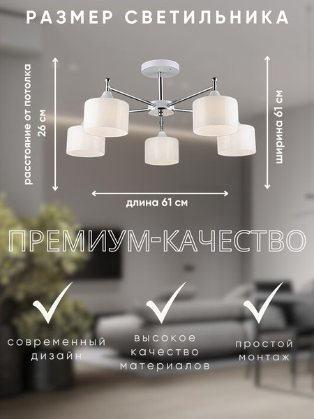 Люстра Aitin-Pro НПБ 02-5x60-105 / A4427/5