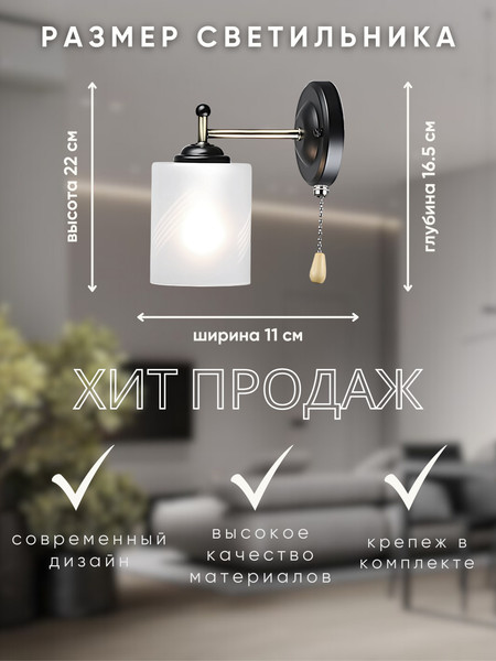 Бра Aitin-Pro НББ 03-60-101 / A4428/1W