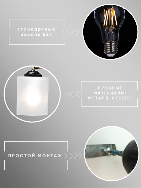 Бра Aitin-Pro НББ 03-60-101 / A4428/1W