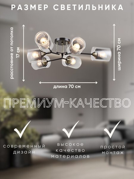 Люстра Aitin-Pro НПБ 02-6x60-101 / K2244/6