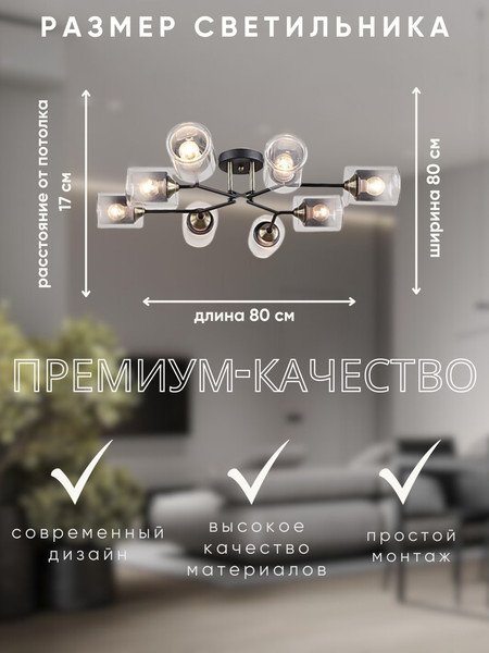 Люстра Aitin-Pro НПБ 02-8x60-102 / K2244/8