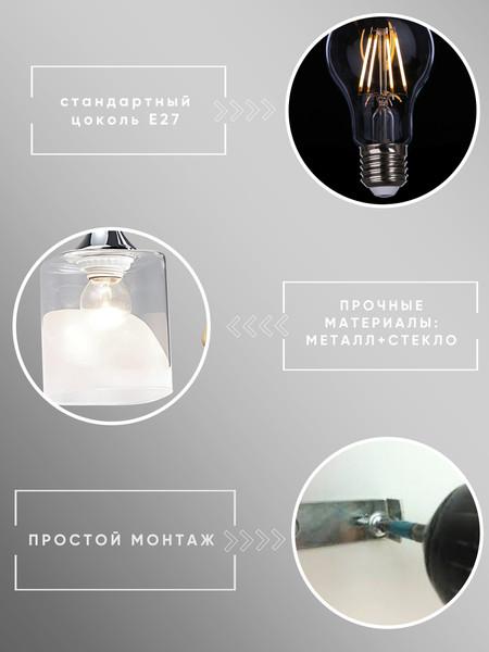 Бра Aitin-Pro НББ 03-60-101 / K2258/1W