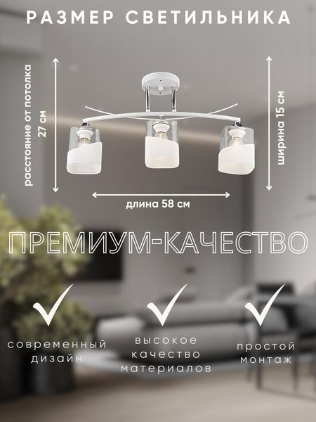 Люстра Aitin-Pro НПБ 02-3x60-101 / K2258/3