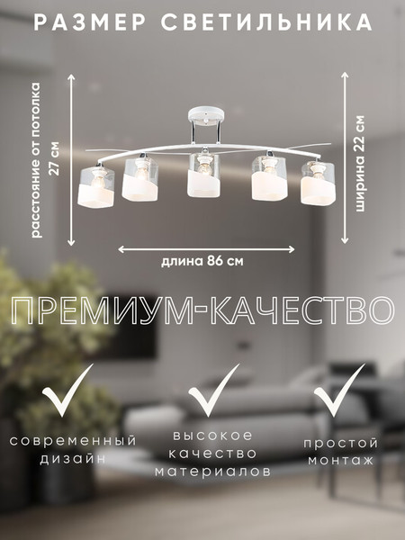 Люстра Aitin-Pro НПБ 02-5x60-101 / K2258/5