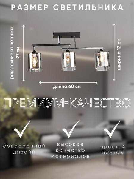 Люстра Aitin-Pro НПБ 02-3x60-101 / K2326/3