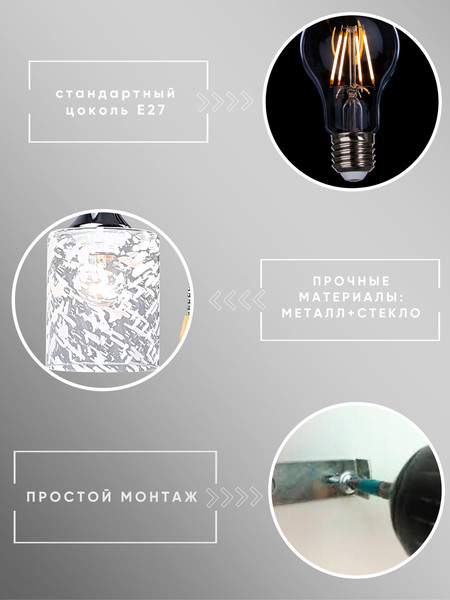 Бра Aitin-Pro НББ 03-60-101 / K2351/1W