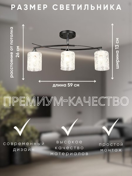 Люстра Aitin-Pro НПБ 02-3x60-101 / K2351/3
