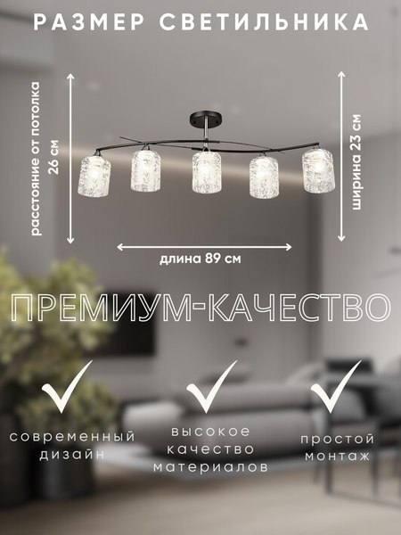 Люстра Aitin-Pro НПБ 02-5x60-101 / K2351/5