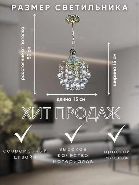 Потолочный светильник Aitin-Pro НСБ 01-60-101 Грозди-1П