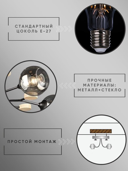 Люстра Aitin-Pro НПБ 02-5x60-105 / N6780/5