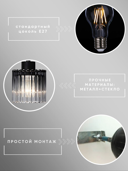 Бра Aitin-Pro НББ 03-60-101 / N6778/1W