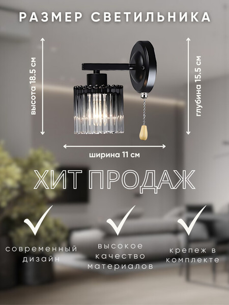 Бра Aitin-Pro НББ 03-60-101 / N6778/1W