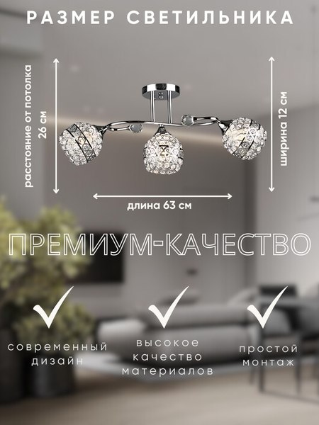 Люстра Aitin-Pro НПБ 02-3x60-101 / N6706/3