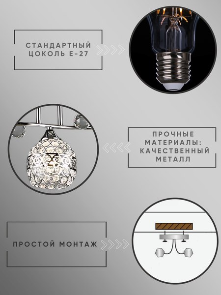 Люстра Aitin-Pro НПБ 02-3x60-101 / N6706/3