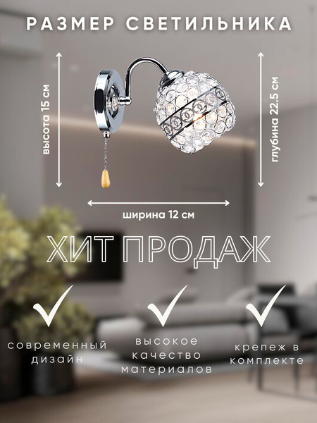Бра Aitin-Pro НББ 03-60-101 / N6706/1W