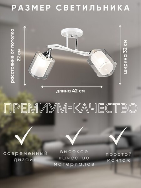 Бра Aitin-Pro НПБ 02-2x60-101 / N6652/2