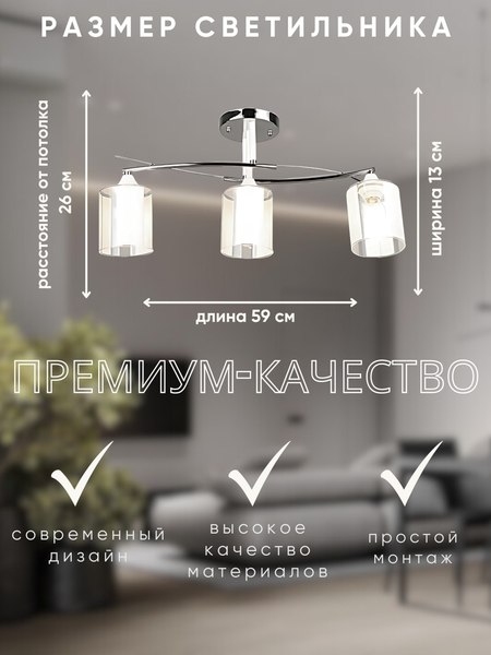 Люстра Aitin-Pro НПБ 02-3x60-101 / K2352/3