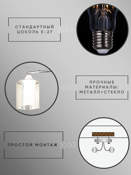 Люстра Aitin-Pro НПБ 02-3x60-101 / K2352/3
