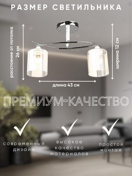 Потолочный светильник Aitin-Pro НПБ 02-2x60-101 / K2352/2